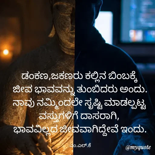 Quote by lokesh kulal -  - Made using Quotes Creator App, Post Maker App