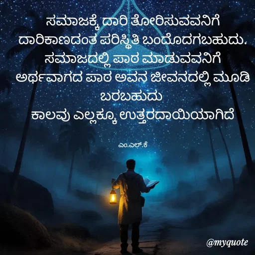 Quote by lokesh kulal -  - Made using Quotes Creator App, Post Maker App