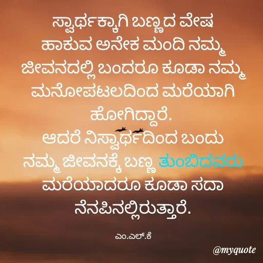 Quote by lokesh kulal -  - Made using Quotes Creator App, Post Maker App