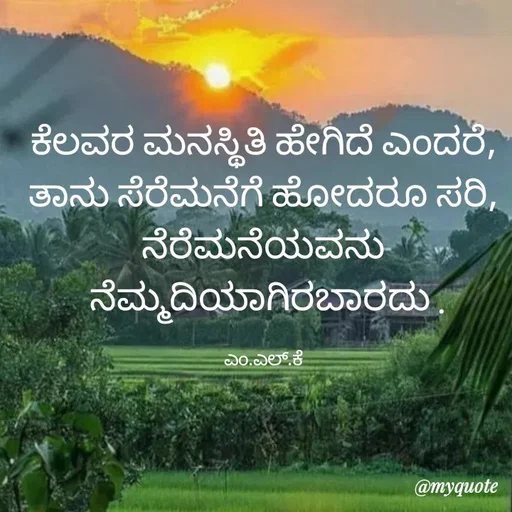Quote by lokesh kulal -  - Made using Quotes Creator App, Post Maker App
