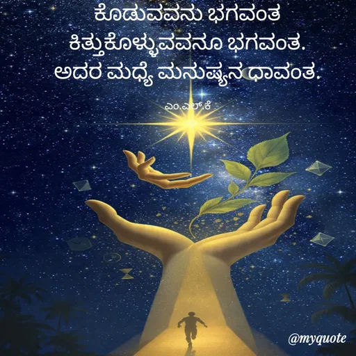 Quote by lokesh kulal -  - Made using Quotes Creator App, Post Maker App