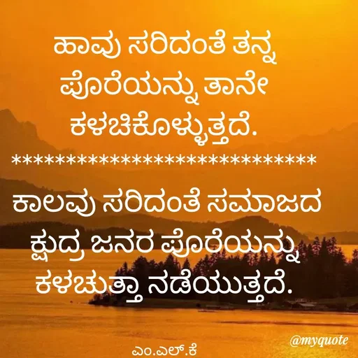 Quote by lokesh kulal -  - Made using Quotes Creator App, Post Maker App