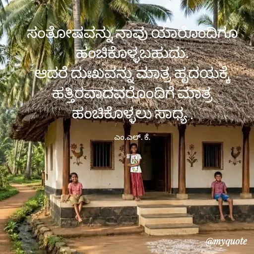 Quote by lokesh kulal -  - Made using Quotes Creator App, Post Maker App
