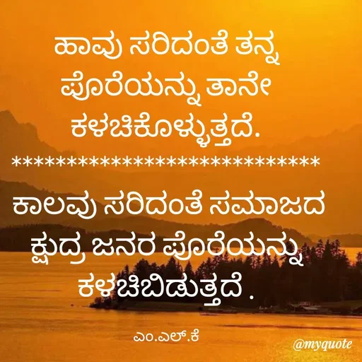 Quote by lokesh kulal -  - Made using Quotes Creator App, Post Maker App