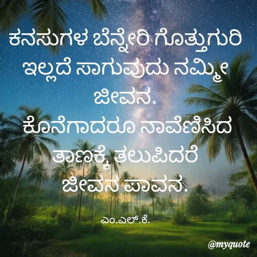 Quote by lokesh kulal -  - Made using Quotes Creator App, Post Maker App