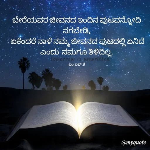 Quote by lokesh kulal -  - Made using Quotes Creator App, Post Maker App