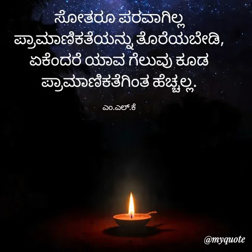 Quote by lokesh kulal -  - Made using Quotes Creator App, Post Maker App