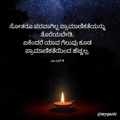 Quote by lokesh kulal -  - Made using Quotes Creator App, Post Maker App