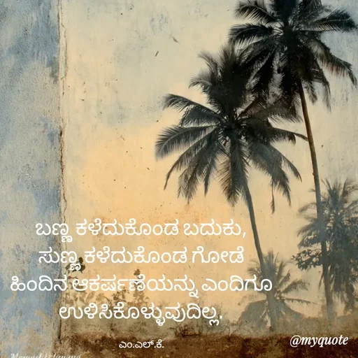 Quote by lokesh kulal -  - Made using Quotes Creator App, Post Maker App