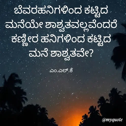 Quote by lokesh kulal -  - Made using Quotes Creator App, Post Maker App