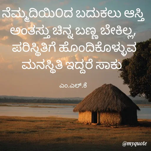 Quote by lokesh kulal -  - Made using Quotes Creator App, Post Maker App