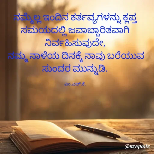 Quote by lokesh kulal -  - Made using Quotes Creator App, Post Maker App