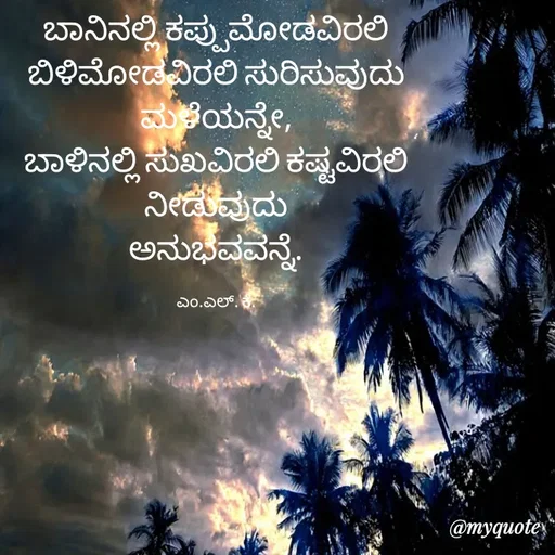 Quote by lokesh kulal -  - Made using Quotes Creator App, Post Maker App