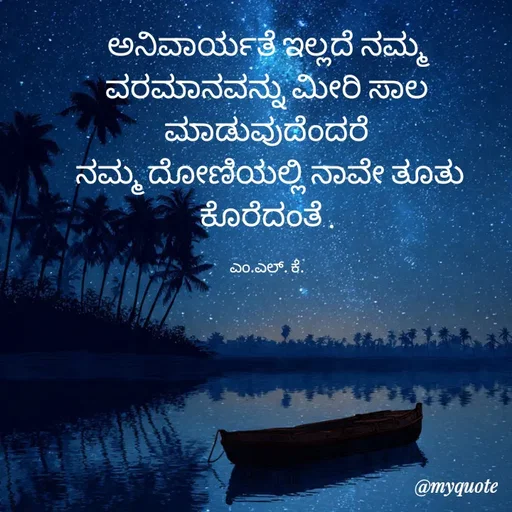 Quote by lokesh kulal -  - Made using Quotes Creator App, Post Maker App