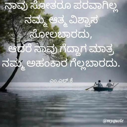 Quote by lokesh kulal -  - Made using Quotes Creator App, Post Maker App