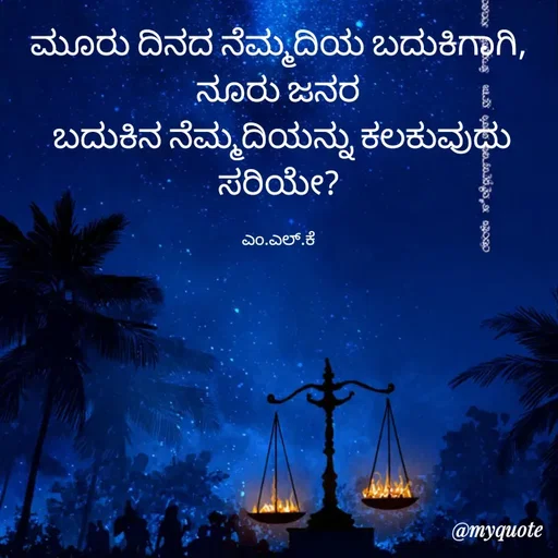 Quote by lokesh kulal -  - Made using Quotes Creator App, Post Maker App