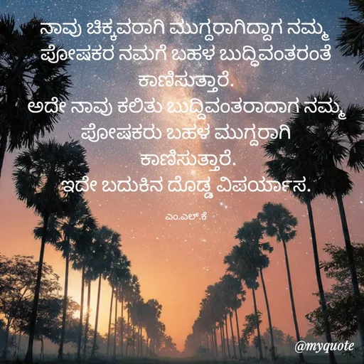 Quote by lokesh kulal -  - Made using Quotes Creator App, Post Maker App