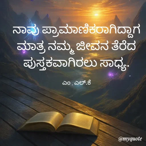 Quote by lokesh kulal -  - Made using Quotes Creator App, Post Maker App