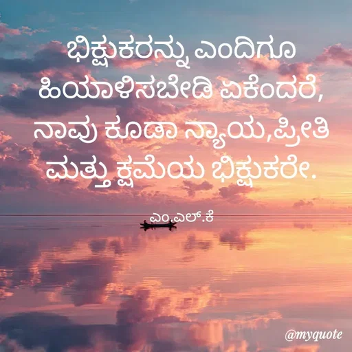 Quote by lokesh kulal -  - Made using Quotes Creator App, Post Maker App