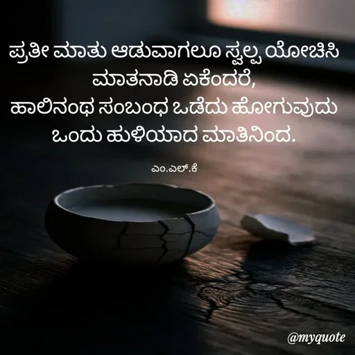 Quote by lokesh kulal -  - Made using Quotes Creator App, Post Maker App
