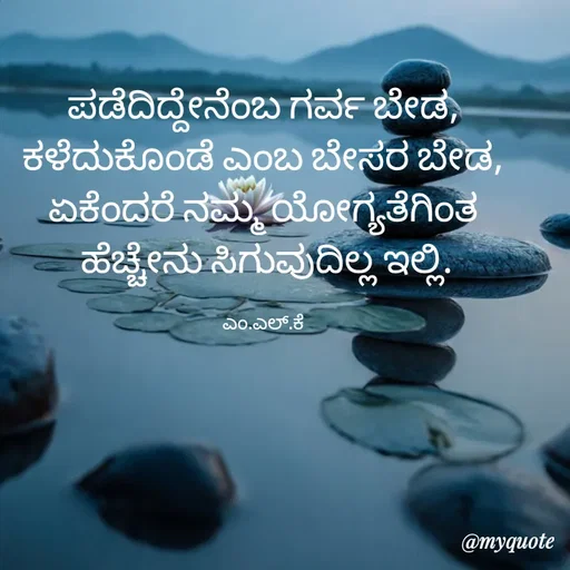 Quote by lokesh kulal -  - Made using Quotes Creator App, Post Maker App