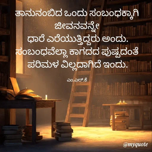 Quote by lokesh kulal -  - Made using Quotes Creator App, Post Maker App