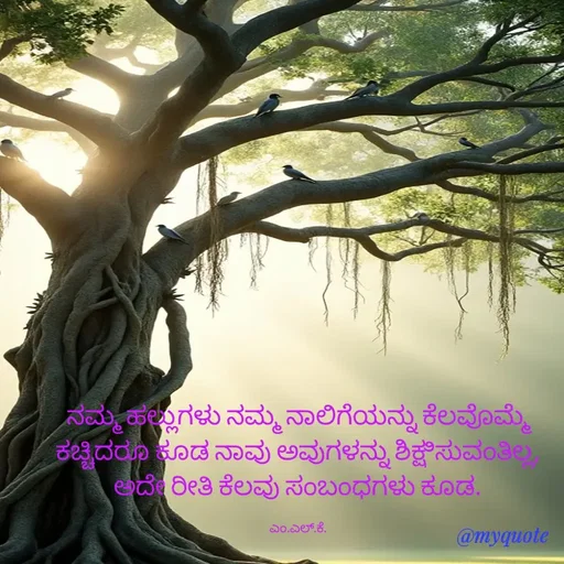 Quote by lokesh kulal -  - Made using Quotes Creator App, Post Maker App