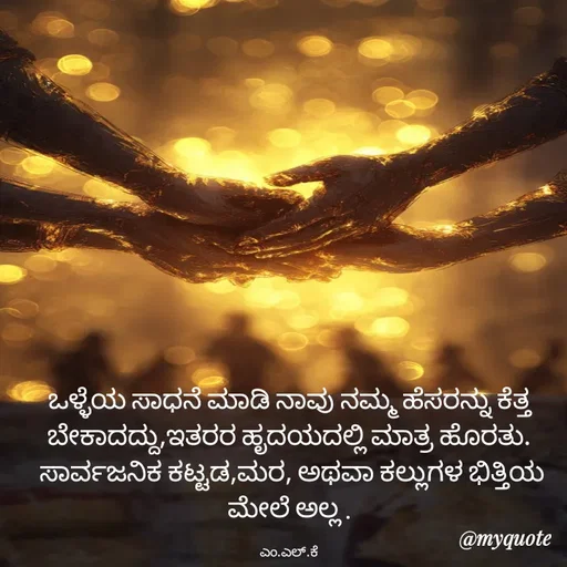 Quote by lokesh kulal -  - Made using Quotes Creator App, Post Maker App