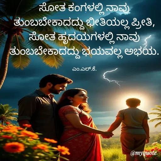 Quote by lokesh kulal -  - Made using Quotes Creator App, Post Maker App