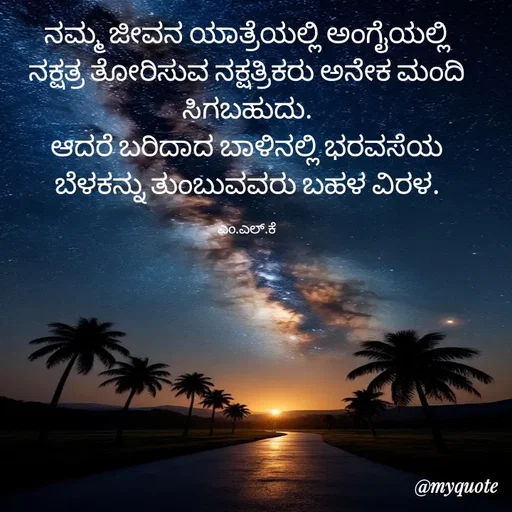 Quote by lokesh kulal -  - Made using Quotes Creator App, Post Maker App