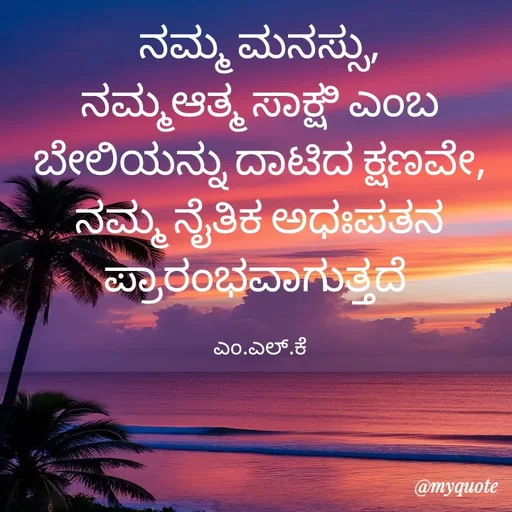 Quote by lokesh kulal -  - Made using Quotes Creator App, Post Maker App