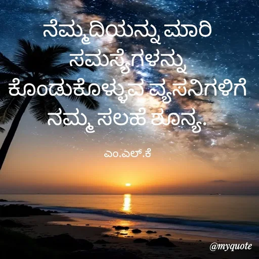 Quote by lokesh kulal -  - Made using Quotes Creator App, Post Maker App