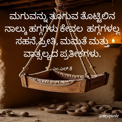Quote by lokesh kulal -  - Made using Quotes Creator App, Post Maker App