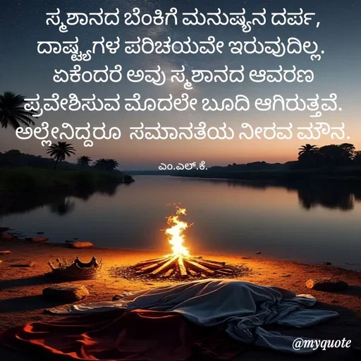 Quote by lokesh kulal -  - Made using Quotes Creator App, Post Maker App