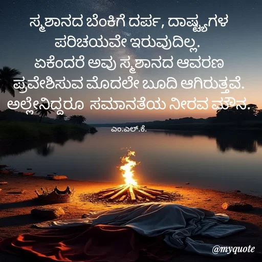 Quote by lokesh kulal -  - Made using Quotes Creator App, Post Maker App