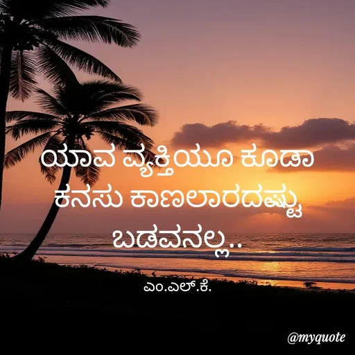 Quote by lokesh kulal -  - Made using Quotes Creator App, Post Maker App