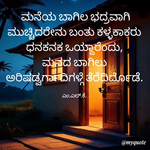Quote by lokesh kulal -  - Made using Quotes Creator App, Post Maker App
