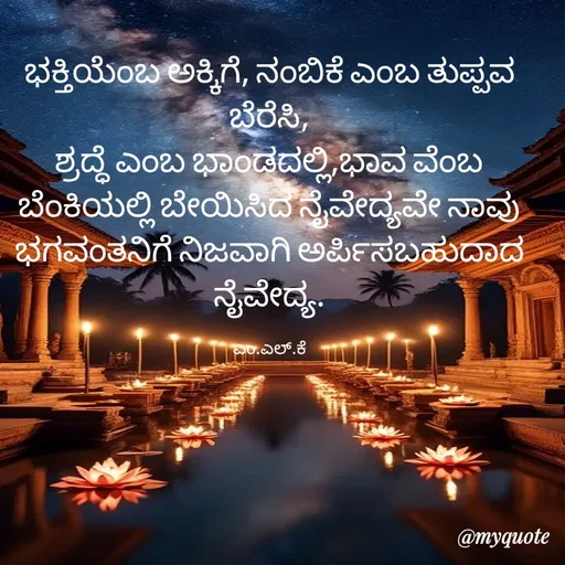 Quote by lokesh kulal -  - Made using Quotes Creator App, Post Maker App