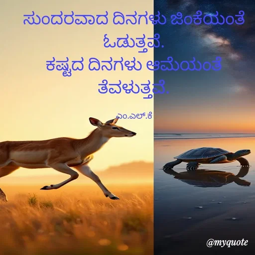 Quote by lokesh kulal -  - Made using Quotes Creator App, Post Maker App