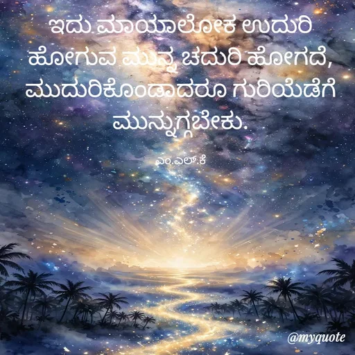 Quote by lokesh kulal -  - Made using Quotes Creator App, Post Maker App