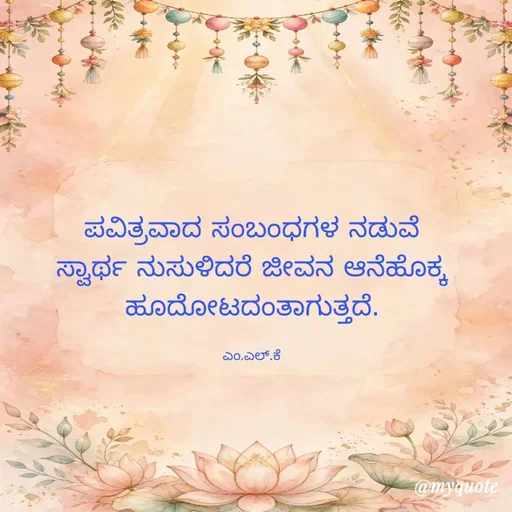 Quote by lokesh kulal -  - Made using Quotes Creator App, Post Maker App