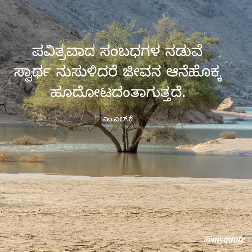 Quote by lokesh kulal -  - Made using Quotes Creator App, Post Maker App