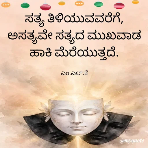 Quote by lokesh kulal -  - Made using Quotes Creator App, Post Maker App