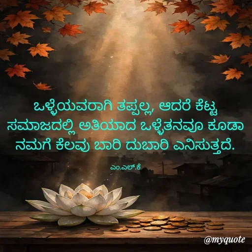 Quote by lokesh kulal -  - Made using Quotes Creator App, Post Maker App