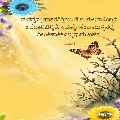 Quote by lokesh kulal -  - Made using Quotes Creator App, Post Maker App