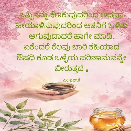 Quote by lokesh kulal -  - Made using Quotes Creator App, Post Maker App