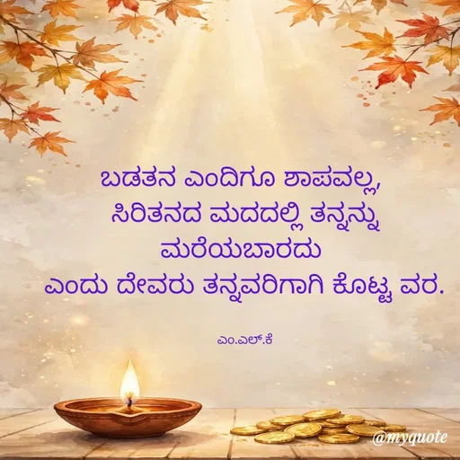 Quote by lokesh kulal -  - Made using Quotes Creator App, Post Maker App