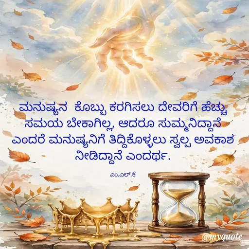 Quote by lokesh kulal -  - Made using Quotes Creator App, Post Maker App