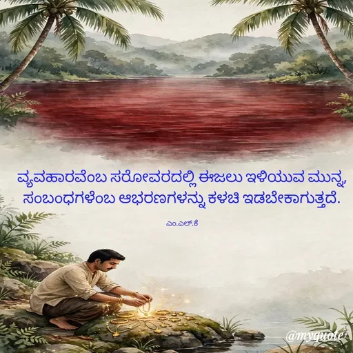 Quote by lokesh kulal -  - Made using Quotes Creator App, Post Maker App