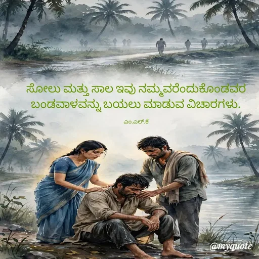 Quote by lokesh kulal -  - Made using Quotes Creator App, Post Maker App